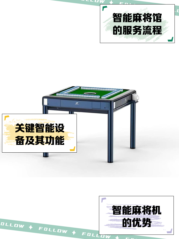 如喜麻将机​
