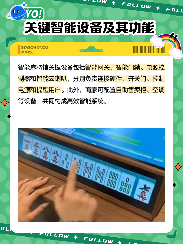程序麻将机制冷功能​