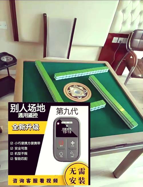 全自动麻将机​