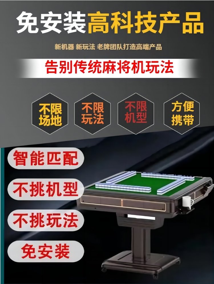 程序麻将机合作模式​