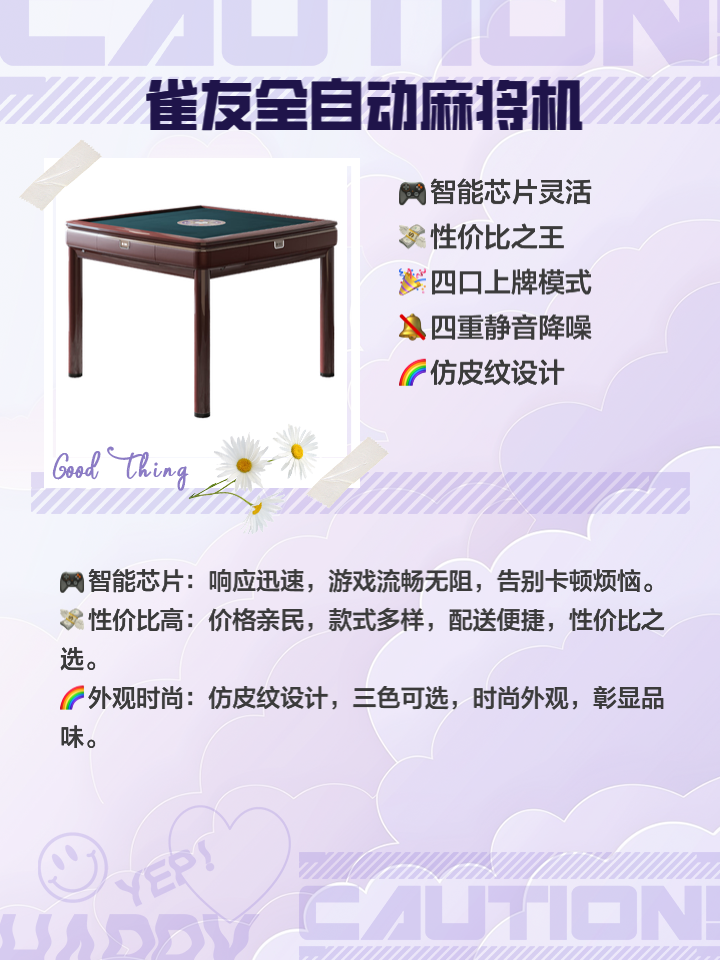 麻将机电源故障​