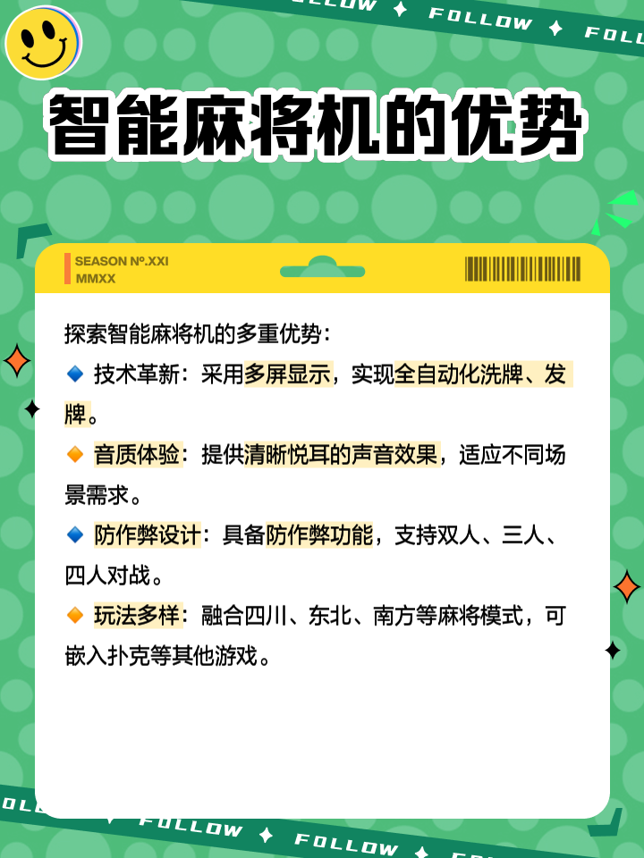 宣和麻将机电机不转维修​