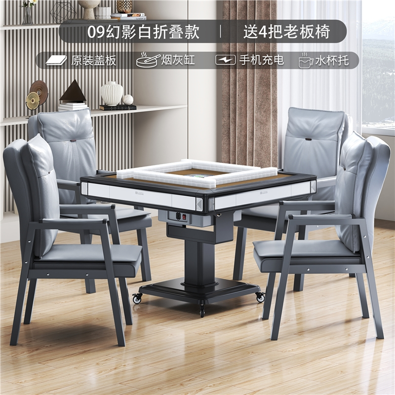 折叠式麻将机​