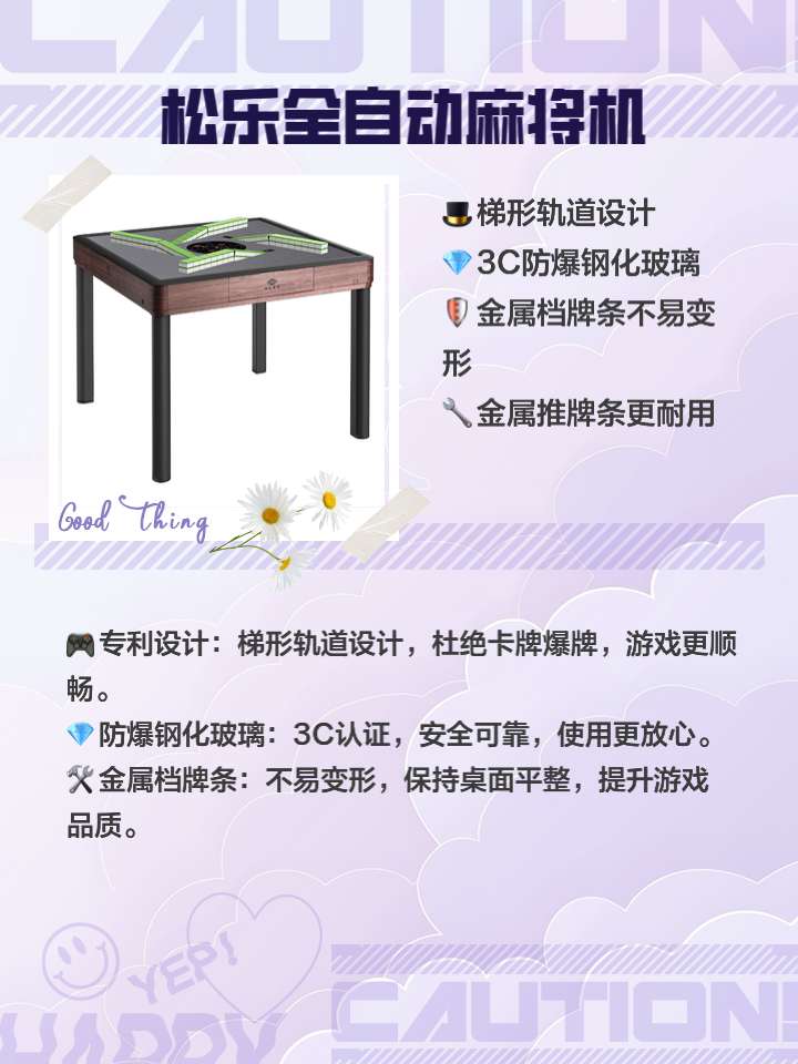 雀康麻将机复位故障维修​